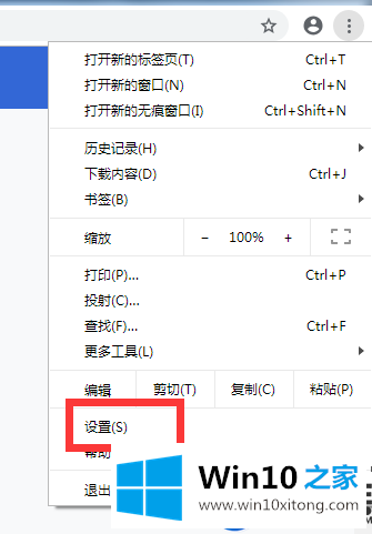 在Win10使用Chrome浏览器上网老是提示未安装FLASH控件的解决办法