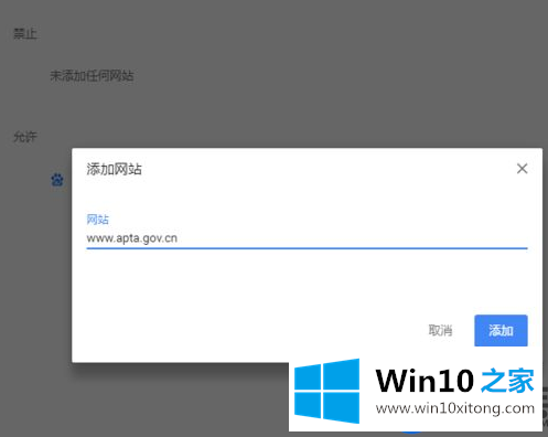 在Win10使用Chrome浏览器上网老是提示未安装FLASH控件的解决办法