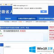 在Win10使用谷歌预览器上网总是提示未安装F