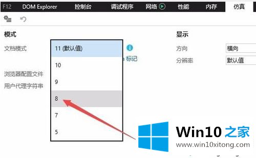 win10系统将IE11浏览器降到IE8的详细步骤