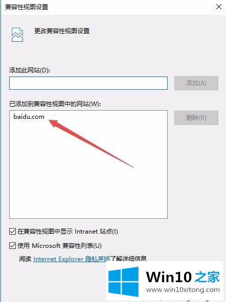 win10系统将IE11浏览器降到IE8的详细步骤