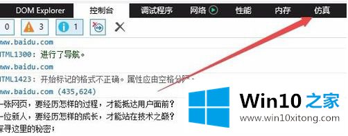 win10系统将IE11浏览器降到IE8的详细步骤