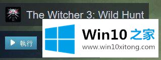 Win10系统上出现无法保存《巫师》游戏数据的处理方法
