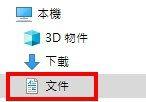 Win10系统上出现无法保存《巫师》游戏数据的处理方法