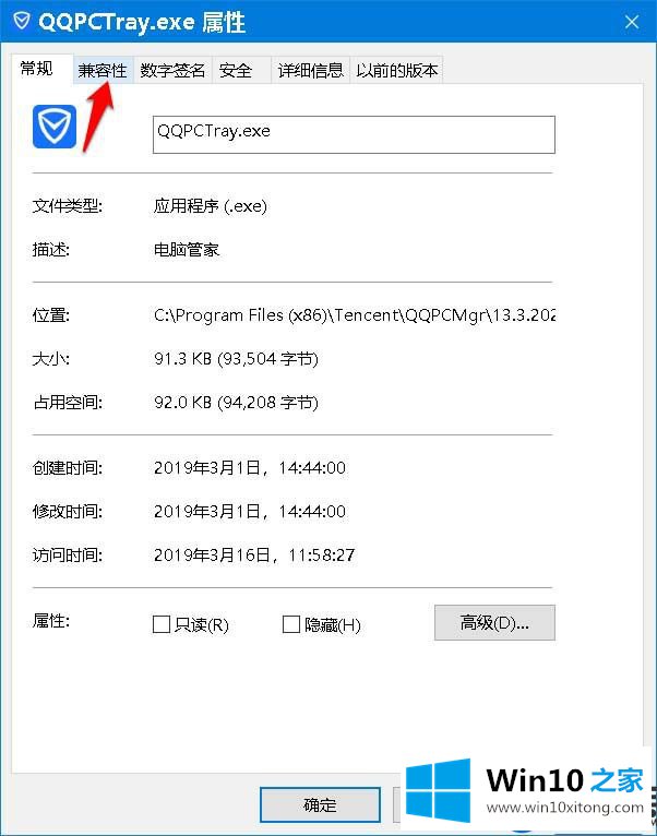 【图】Win10电脑上安装的电脑管家无法启动的解决方法