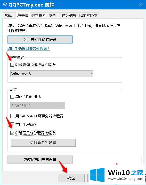 【图】Win10电脑上安装的电脑管家无法启动的解决方法