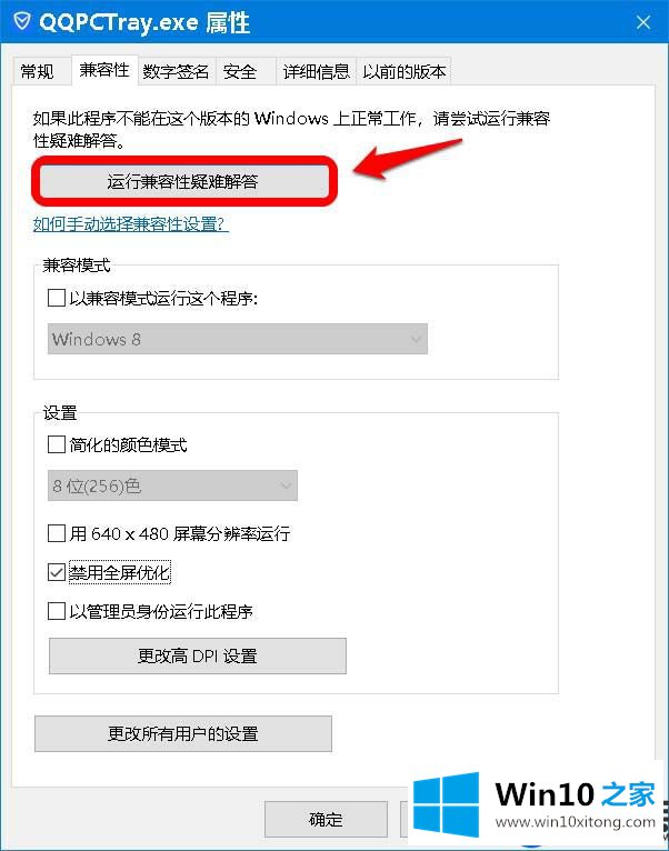 【图】Win10电脑上安装的电脑管家无法启动的解决方法