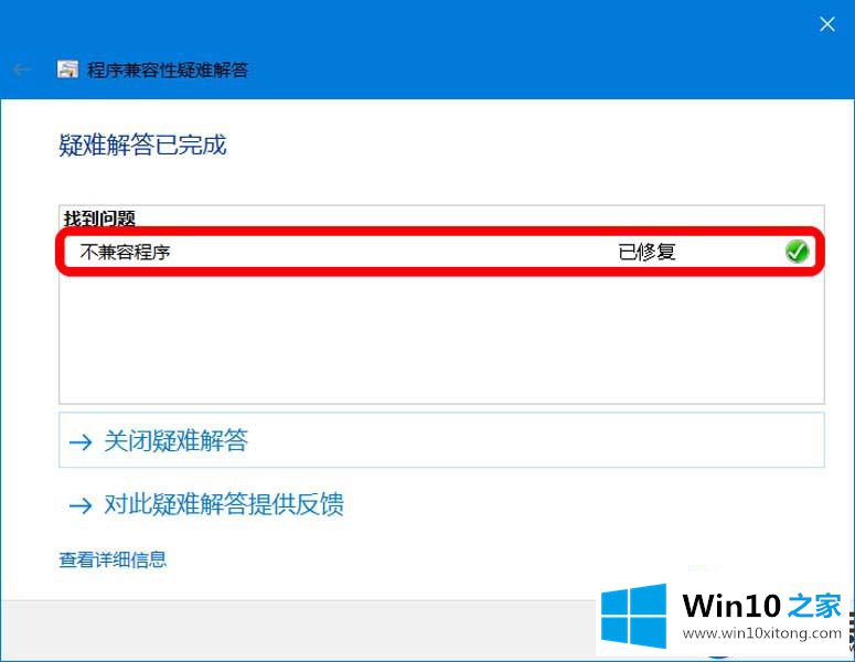 【图】Win10电脑上安装的电脑管家无法启动的解决方法