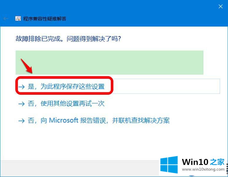 【图】Win10电脑上安装的电脑管家无法启动的解决方法