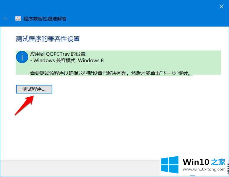 【图】Win10电脑上安装的电脑管家无法启动的解决方法