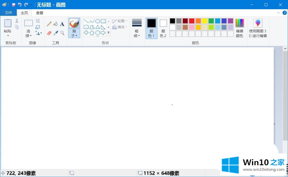 分享可以在Win10电脑上更改图片大小的两种方法