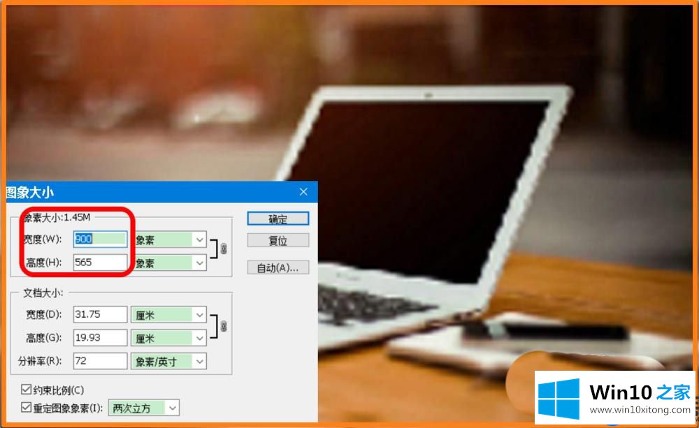 分享可以在Win10电脑上更改图片大小的两种方法