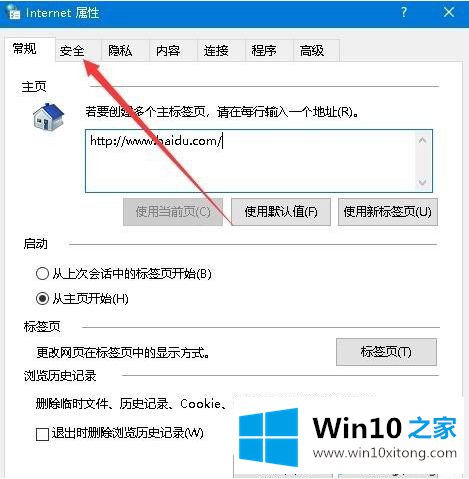 Win10系统下浏览器提示网站证书存在安全问题怎么办