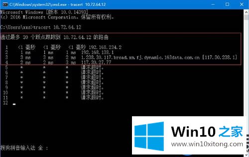 演示在Win10上如何查看路由器地址解决网络问题