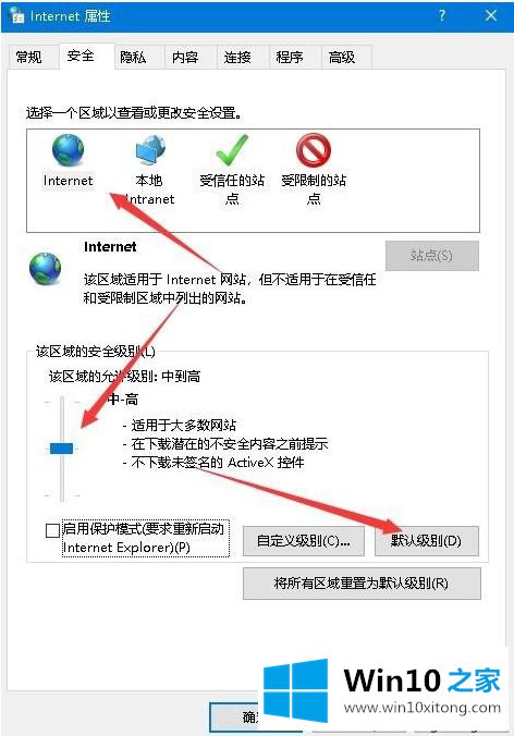 Win10系统下浏览器提示网站证书存在安全问题怎么办