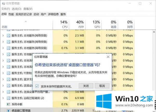 在Win10上点击Windows徽标按键没有呼出开始菜单的解决办法