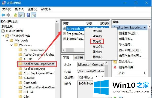 Win10系统上硬盘读写率无缘无故变高的解决办法