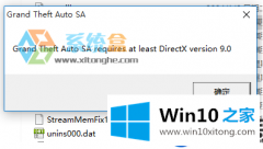 Win10系统不太兼容《侠盗猎车手：圣安地列斯
