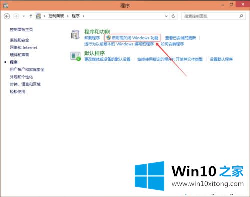 win10系统卸载IE浏览器的详细步骤