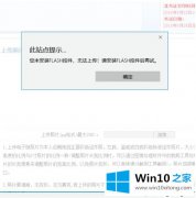 win10内置Edge预览器遇到“操作者未安装