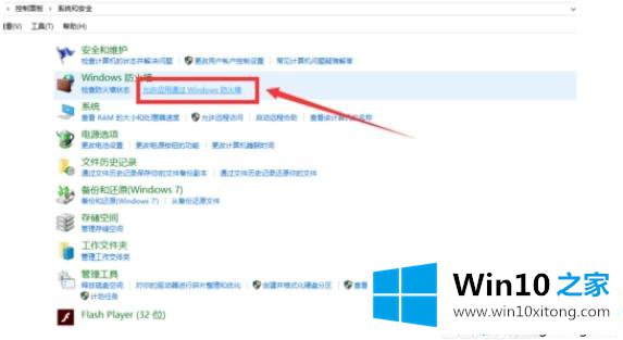 Win10家庭版总是连接不上远程桌面的解决方法