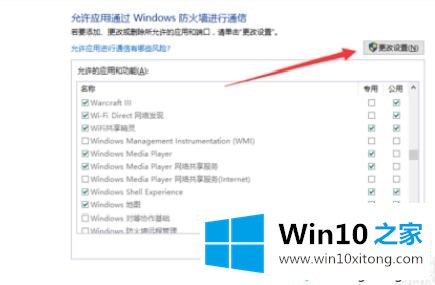 Win10家庭版总是连接不上远程桌面的解决方法