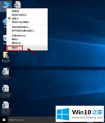 win10系统下任务栏右下角触摸板图标不见了像