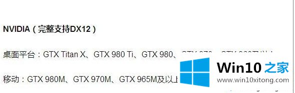 Win10系统下如何查看DX是否已经升级到最新版本