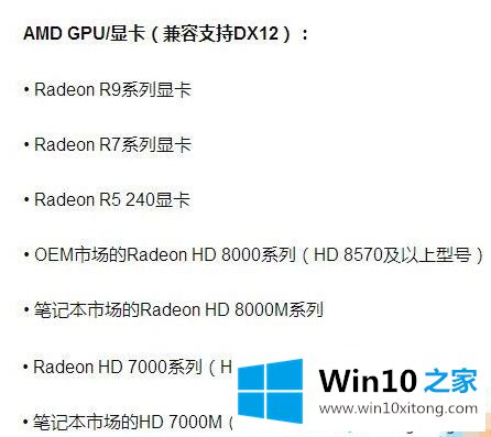 Win10系统下如何查看DX是否已经升级到最新版本