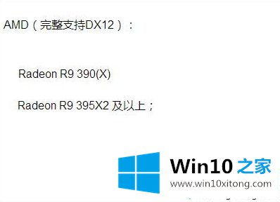 Win10系统下如何查看DX是否已经升级到最新版本