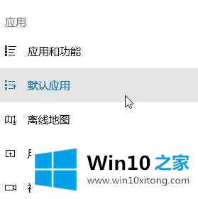 win10系统下将360浏览器设置为默认浏览器无效怎么办