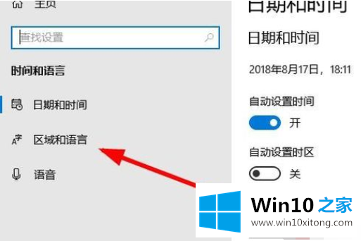 win10专业版卸载微软拼音输入法如何操作