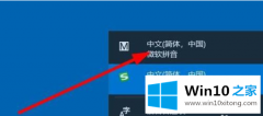 win10专业版卸载微软拼音输入法怎样处理