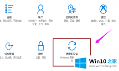 win10专业版系统怎么做备份