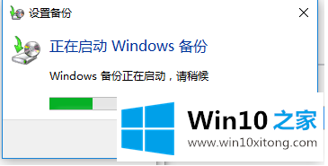 win10专业版系统怎么做备份