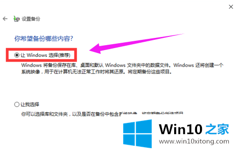 win10专业版系统怎么做备份