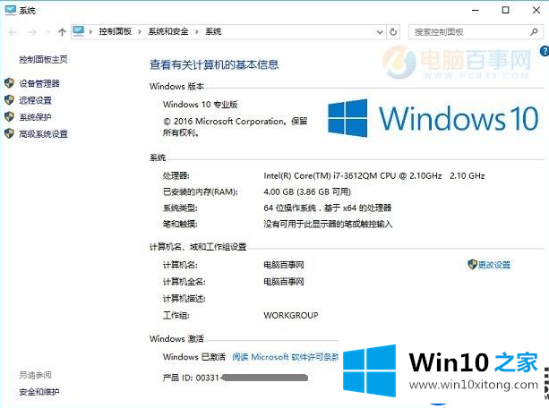 Win10激活码为什么会卖的这么便宜？可不可信呢？