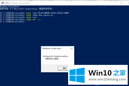 win10系统永久性的数字激活方法分享内容