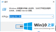 win10系统永久性的数字激活操作方式分享内容