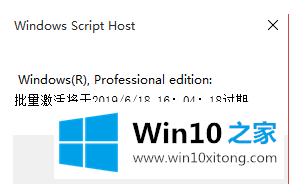 ms系统office工具激活win10的方法