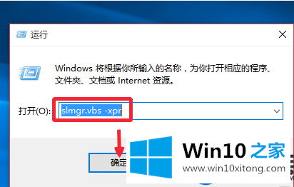 ms系统office工具激活win10的方法