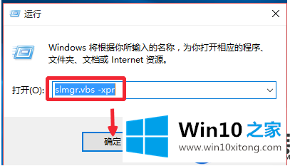 ms系统office工具激活win10的方法