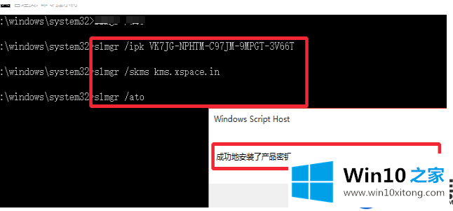 ms系统office工具激活win10的方法