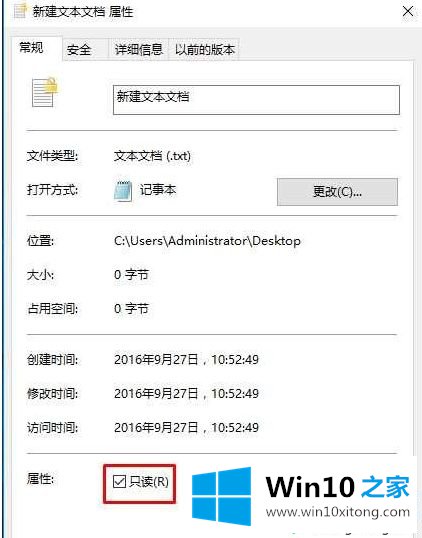 1Win10系统下记事本无法保存只弹出另存为的窗口如何解决