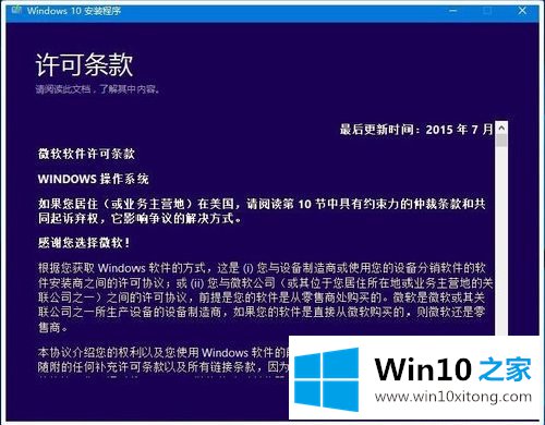 Win10专业版 ISO镜像下载以及解压、安装的全流程介绍13.jpg