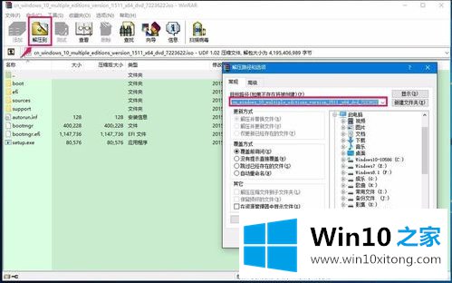 Win10专业版 ISO镜像下载以及解压、安装的全流程介绍8.jpg