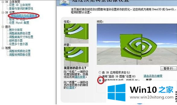 在安装N卡的Win10上玩CF老是FPS过低的解决办法