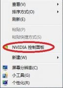 在安装N卡的Win10上玩CF总是FPS过低的