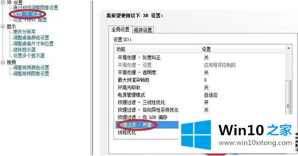 在安装N卡的Win10上玩CF老是FPS过低的解决办法