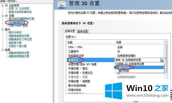 在安装N卡的Win10上玩CF老是FPS过低的解决办法